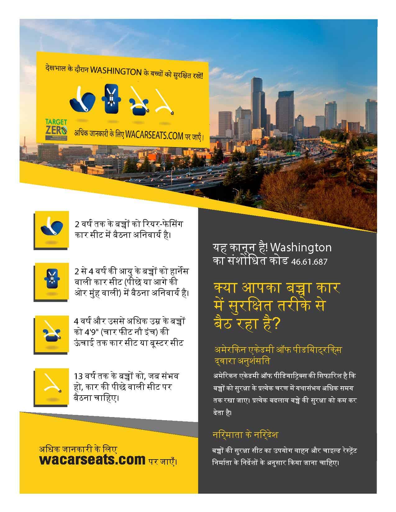 Billboard_Flyer_2026_Hindi_.ai